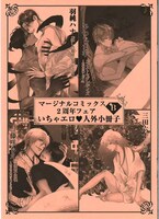 プレゼントされる小冊子B。