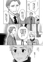 「HOW TO BREED　～いちゃラブ子作り計画～」より。