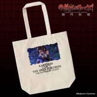 「甲鉄城のカバネリ 名シーンコレクション トートバック」のイメージ。