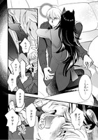 「ネコはホストに抱かれたい」より。