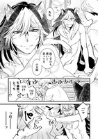 「ネコはホストに抱かれたい」より。