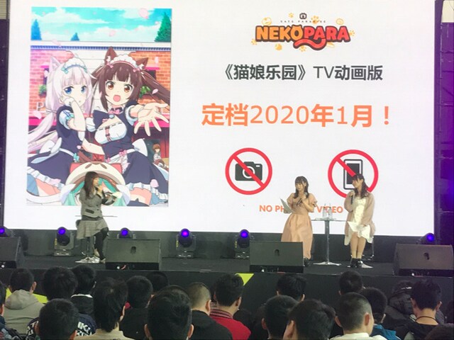「BICAF2019」にて行われたTVアニメ「ネコぱら」上映会の様子。