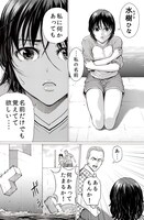 「リセット・ゲーム」第2章より。