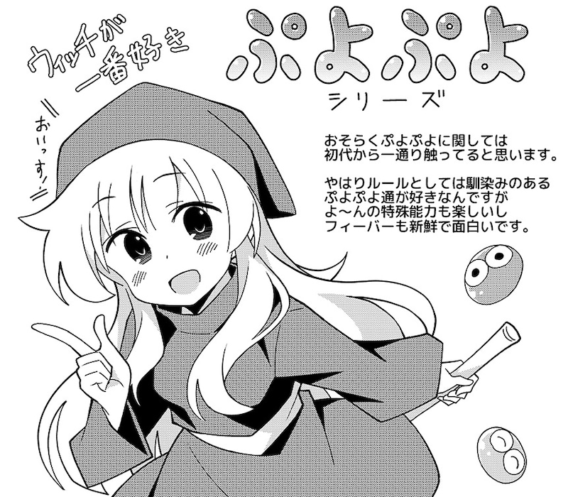 安部真弘の「マンガ家ゲーム日記」。