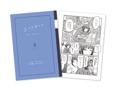 「フラグタイム」1週目入場者プレゼントのさと描き下ろしマンガ。