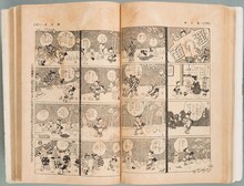 「長谷川町子の漫画創作秘話」で展示される、長谷川町子のデビュー作「狸の面」。