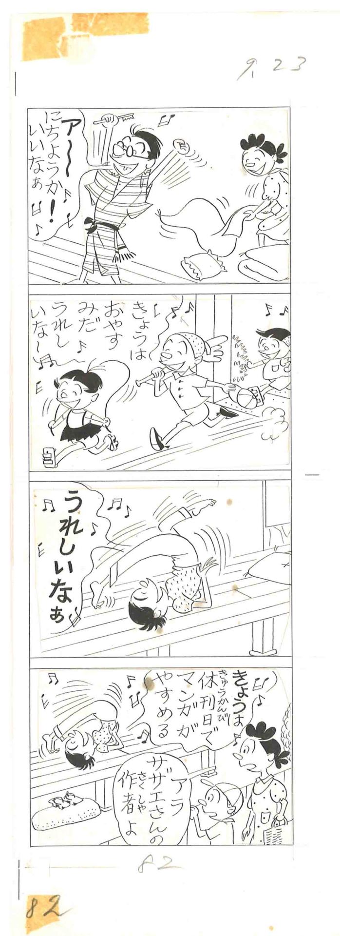 「長谷川町子の漫画創作秘話」で展示される、「サザエさん」の原画。