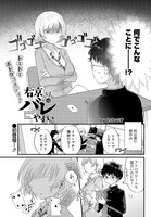 いうのすのゲスト読み切り「右京さんはバレやすい」。