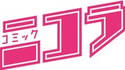 コミックニコラのロゴ。