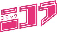 コミックニコラのロゴ。