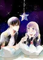 「星屑シェアハウス」カット