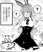 「異世界にマンガ家が転生したらどうなるのか、描いてみた件」のちると回。