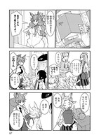 「セントールの悩み」19巻より。