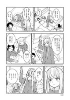 「セントールの悩み」19巻より。