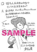 電子書籍版特典