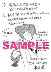 電子書籍版特典