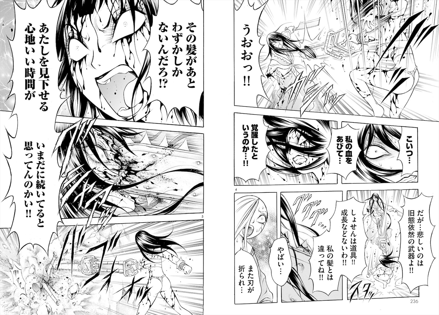 「血まみれスケバンチェーンソーreflesh」より。