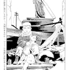 丸尾末広が読切「ディアボリク」でビーム帰還、三家本礼・田辺剛の連載は完結