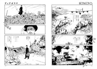 「ディアボリク」より。