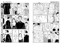 「ディアボリク」より。