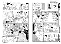 「ディアボリク」より。