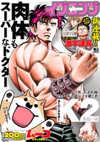 イブニング23号