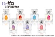 「Re:ゼロから始める異世界生活 フレグランス」一覧。左上からスバル、ラインハルト、レム、ベアトリスモデル。左下からエミリア、ユリウス、ラムモデル。