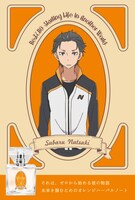 ナツキ・スバルモデル