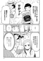 「アイドランク」より。