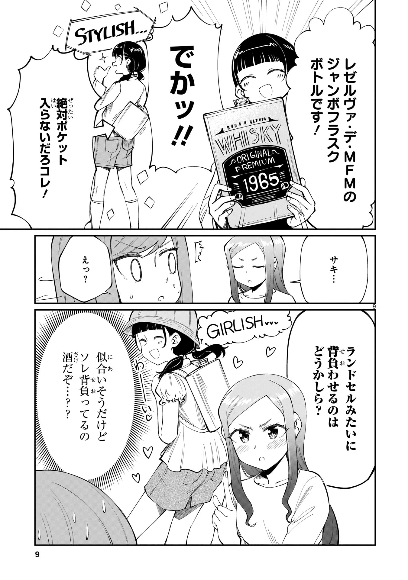 「アイドランク」より。