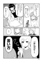 「アイドランク」より。