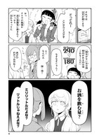 「アイドランク」より。