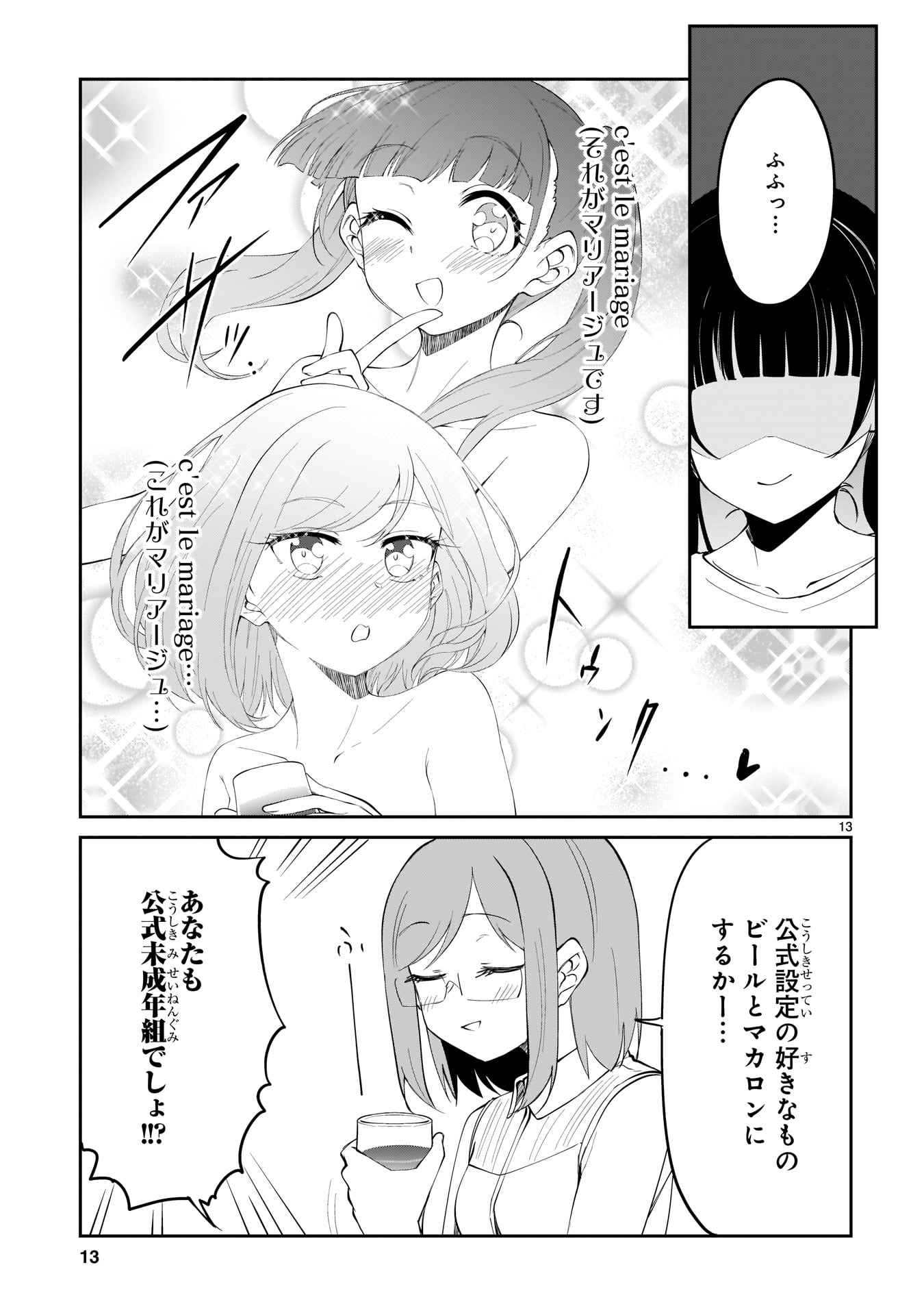 「アイドランク」より。