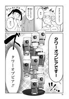 「アイドランク」より。