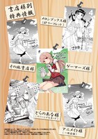 「アイドランク」購入特典の一覧。