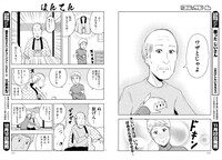 「困った じいさん」より。