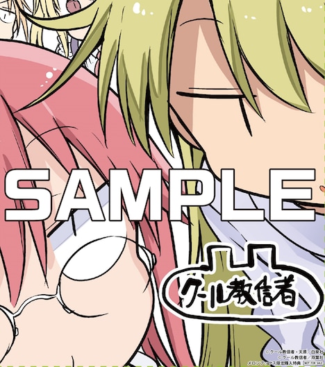 メロンブックスのコラボミニ色紙。