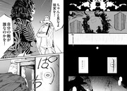 「水野と茶山」より。