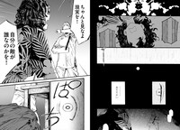 「水野と茶山」より。