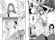 「水野と茶山」より。