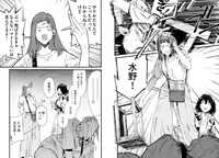 「水野と茶山」より。