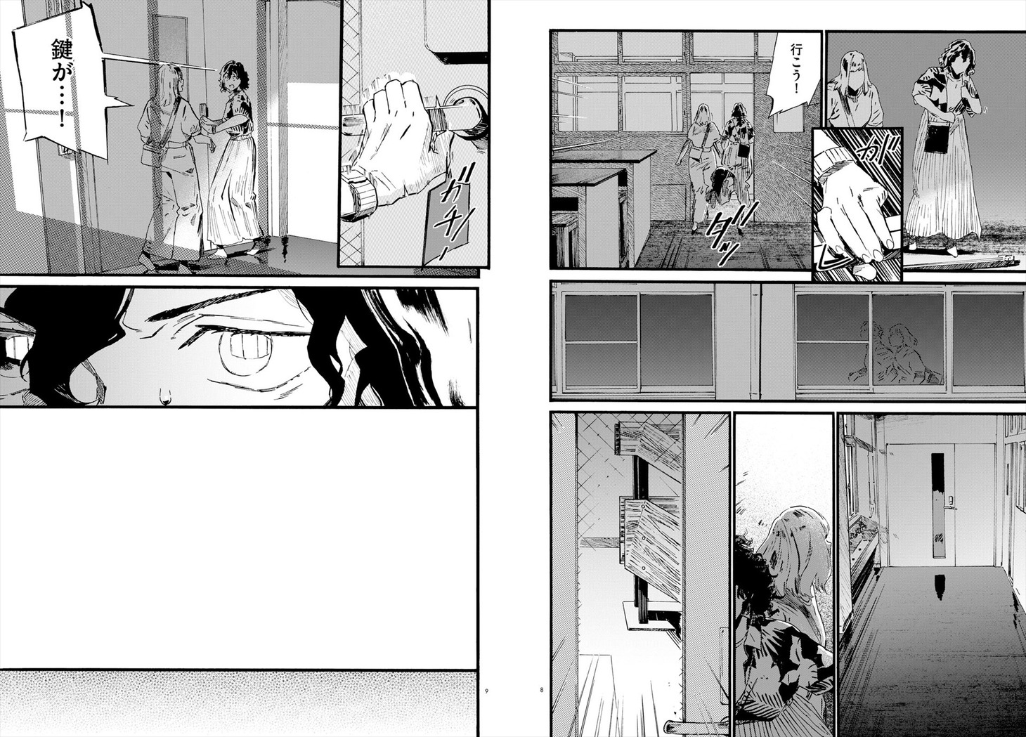 「水野と茶山」より。