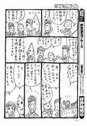 桜玉吉の隔月連載より。