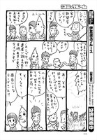 桜玉吉の隔月連載より。