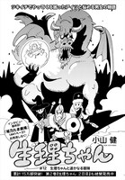 「生理ちゃん」より。