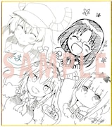 「開運招福お年玉キャンペーン」で当たるサイン色紙。