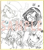 「開運招福お年玉キャンペーン」で当たるサイン色紙。