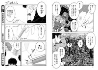 「てだれもんら」より。