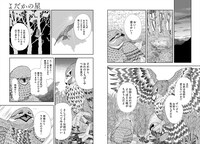 「よだかの星」より。