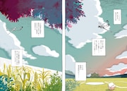 「全速力で。」より。